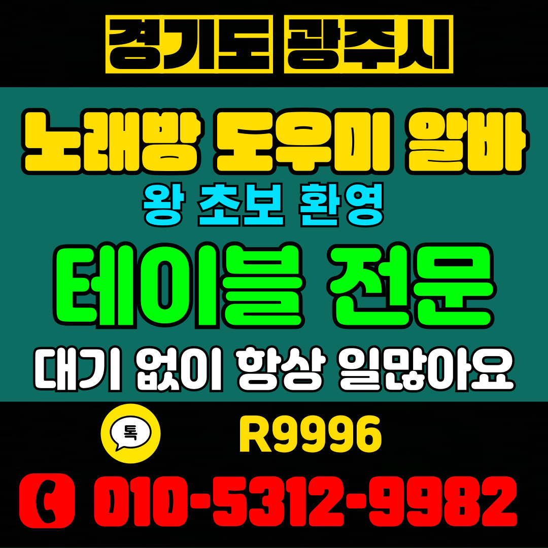용인보도사무실 안전상담